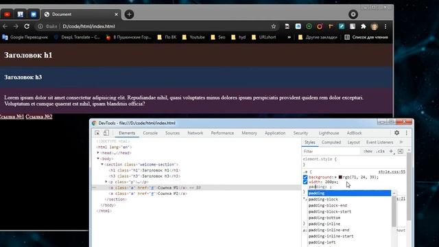 Урок 12. Блочные и строчные элементы. (Курс по основам CSS для начинающих) смотреть онлайн