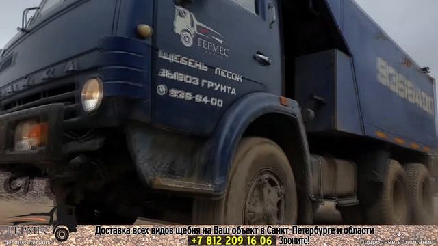 Купить щебень в Санкт-Петербурге. Щебень гранитный фр 20 40, фр 5 20, фр 40 70, Отсев щебня фр 0 5 смотреть онлайн