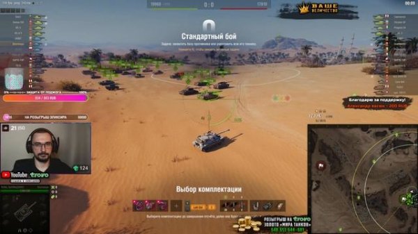 BATIGNOLLES-CHÂTILLON BOURRASQUE 〰 ПОДЖОГ ОБЕСПЕЧЕН ? «СТАЛЬНОЙ ОХОТНИК: ВОЗРОЖДЕНИЕ».