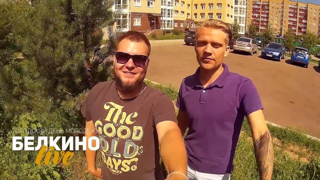 ZelENAgrad | Белкино Live | Обнинск 2016 смотреть онлайн