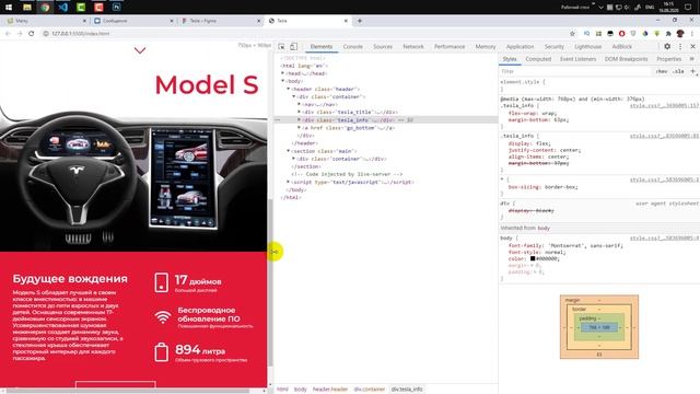 Верстка макета сайта Tesla из Figma, Часть 4 - Главная секция под iPhone и iPad смотреть онлайн