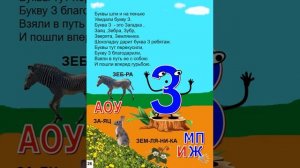 Сказочный алфавит. ч.1-2