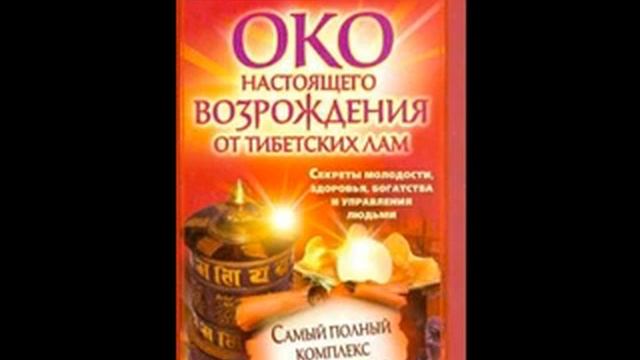 "ОКО НАСТОЯЩЕГО ВОЗРОЖДЕНИЯ" ЛЕВИН ПЕТР N 2 смотреть онлайн