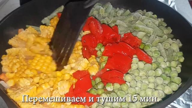Стручковая Фасоль (Спаржевая) с Овощами? / рагу из замороженных овощей смотреть онлайн
