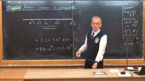 Урок 9 (осн). Мега-, макро- и микромир