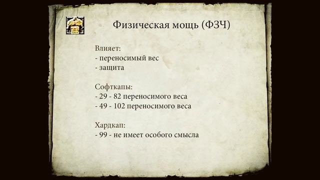 Dark Souls II Гайд без спойлеров 2.0 - Основные характеристики смотреть онлайн