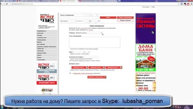 Где взять Список бесплатных досок объявлений для размещения предложений Любовь Зубарева смотреть онлайн