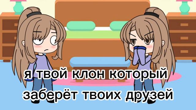 Попала с друзьями в Gacha life смотреть онлайн