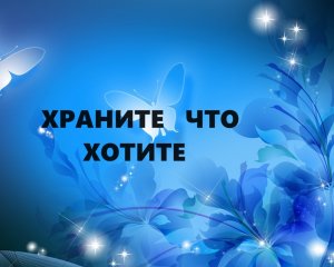 Нужная вещь для хранения различных вещей.Тапок-хранилка.(2024г)