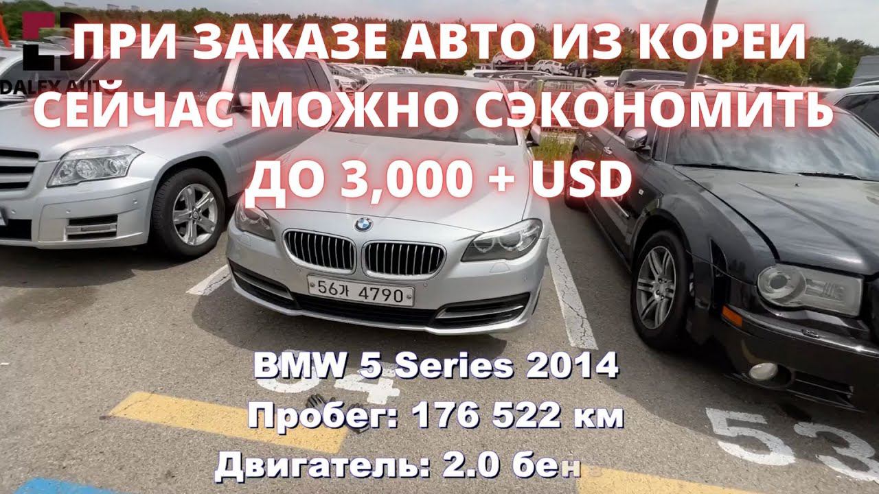 АВТО ИЗ КОРЕИ. Почему время покупать СЕЙЧАС смотреть онлайн