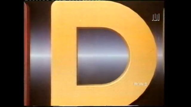 bumpers Tv anni 80/90 смотреть онлайн