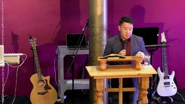 "ПРЕБЫВАЙ В СЛОВЕ БОЖЬЕМ" - проповедь Ли Евгения смотреть онлайн
