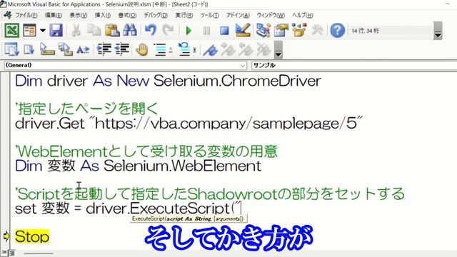 【Excel×VBA】Seleniumでshadowrootの要素を取得 смотреть онлайн