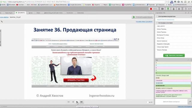 Продающий текст - основа продающей страницы смотреть онлайн