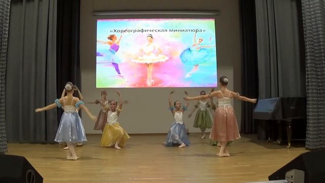 Хореографическая миниатюра, Анс. Релеве, рук. красных Е.А. смотреть онлайн