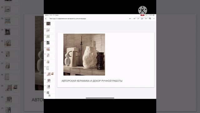 ИНТЕРЬЕРНАЯ ЖИВОПИСЬ  ТЕКСТУРЫ и ТЕНДЕНЦИИ