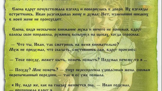 "Жената Богиня", притча от ведрусата Анастасия смотреть онлайн
