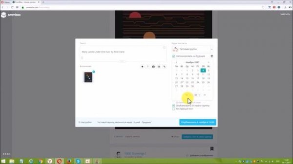 SmmBox - удобный автопостинг в социальные сети без вашего участия.