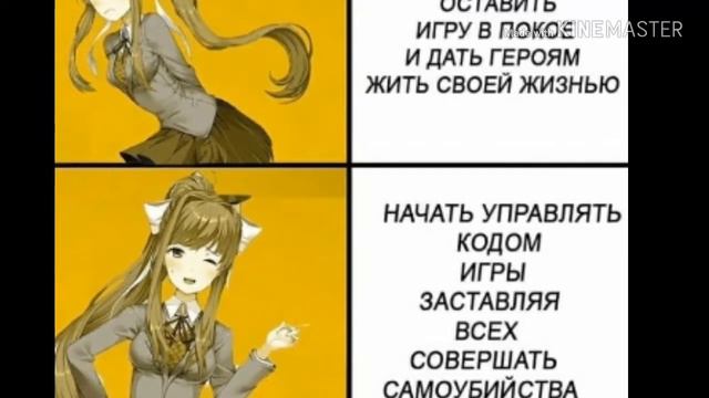 Мемы с доки доки смотреть онлайн