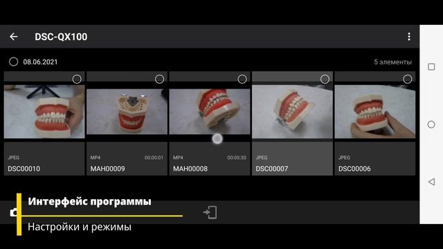 Смартограф DSC-QX100 в стоматологии обзор и настройка, тестовая запись 4K смотреть онлайн