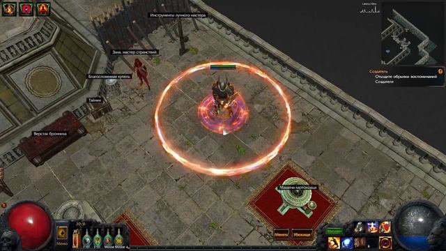 Path of Exile: Atlas of world's | Про фарм валюты смотреть онлайн