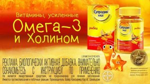 Метро-ТВ. Рекламный материал Супрадин кидс