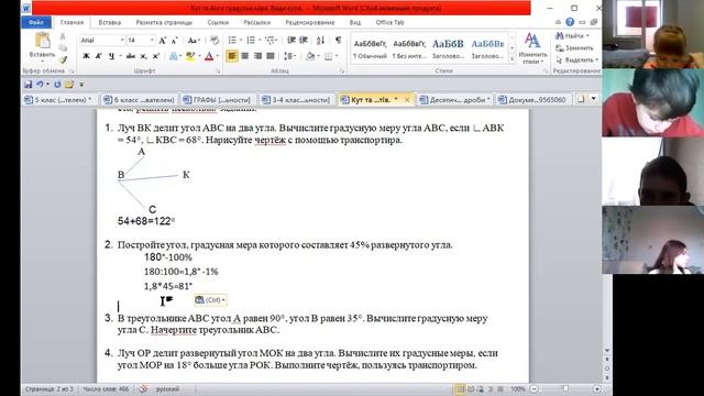 4 5 класс 16 мая 2 часть смотреть онлайн