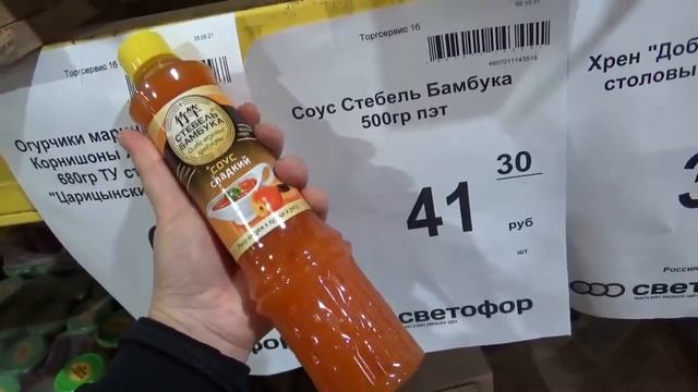БОЛЬШОЙ ПРОДУКТОВЫЙ ОБЗОР из магазина Светофор ноябрь2021 смотреть онлайн