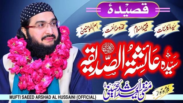 Imtiaz Ahmed al Hussaini official channel subscribe смотреть онлайн