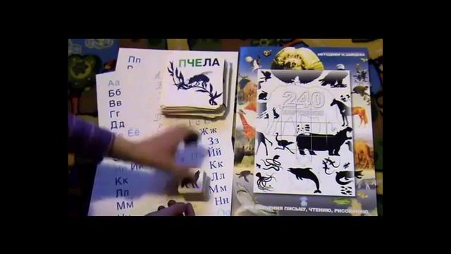 240 картинок для обучения письму, чтению, рисованию Методика Зайцева смотреть онлайн
