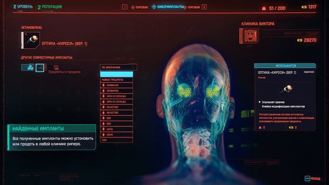 Меняем части тела у сумасшедшего доктора #3 -- Cyberpunk 2077 смотреть онлайн