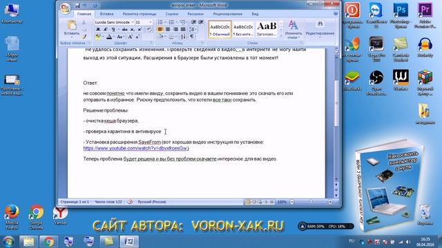 Ютуб  Не удалось сохранить изменения  Проверьте сведения о видео
