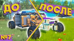ДЕРЕВО В МЕТАЛЛ | Выживание Scrap Mechanic №7