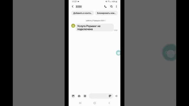 Как включить роуминг в Актив смотреть онлайн