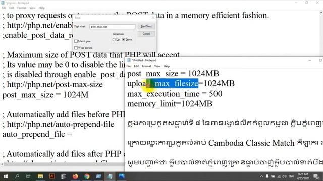 How to configure post max size in wamp server - vibon sources смотреть онлайн