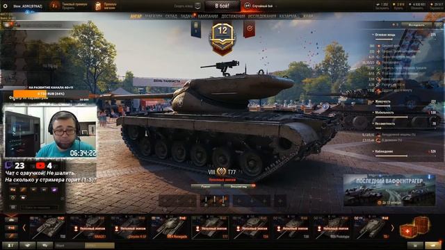 Стрим - World of Tanks #606: Я просто открыть спецэнергоблоки смотреть онлайн