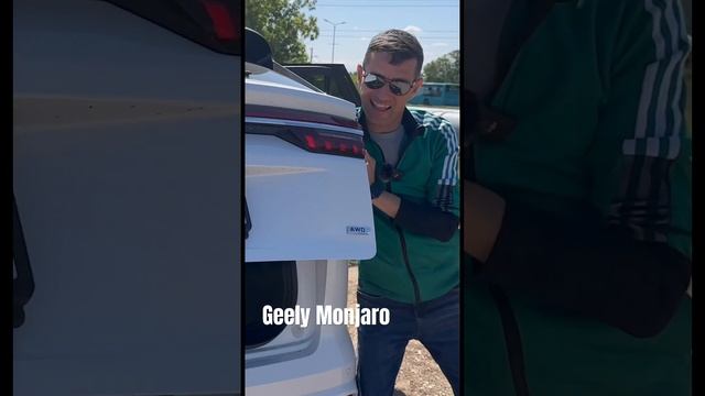 Geely Monjaro электропривод багажника смотреть онлайн