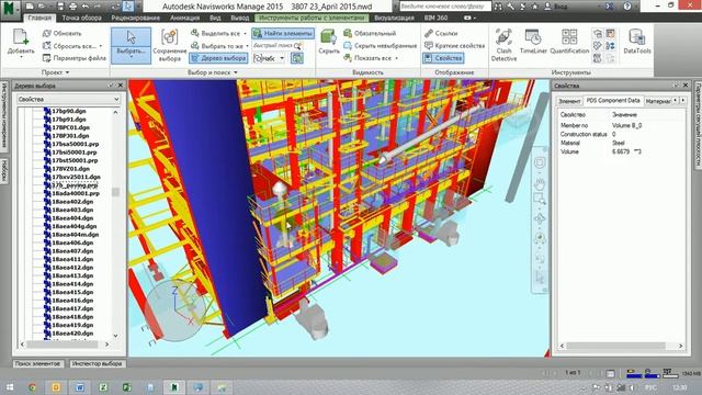 Autodesk Navisworks 2015. Урок №2 смотреть онлайн