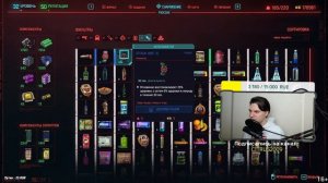 Cyberpunk 2077 - Навык СОЗДАНИЕ - БАГ на САМУЮ БЫСТРУЮ ПРОКАЧКУ