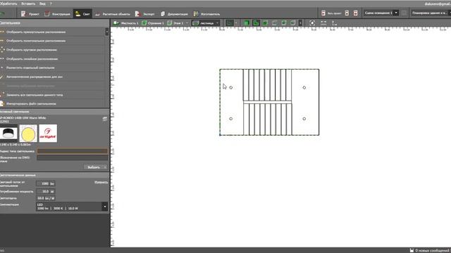 DIALux Evo 9  - Часть 2 - Создание зон внутри помещений