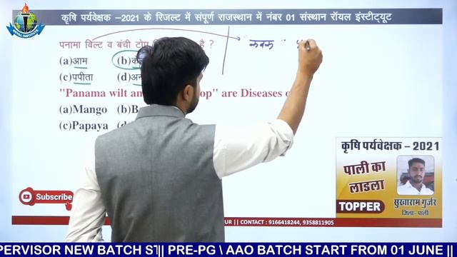 कृषि पर्यवेक्षक | FSO | ICAR | CUET | JET | UPCATET | BCECE | अति महत्वपूर्ण क्लास | Sonu Sir смотреть онлайн
