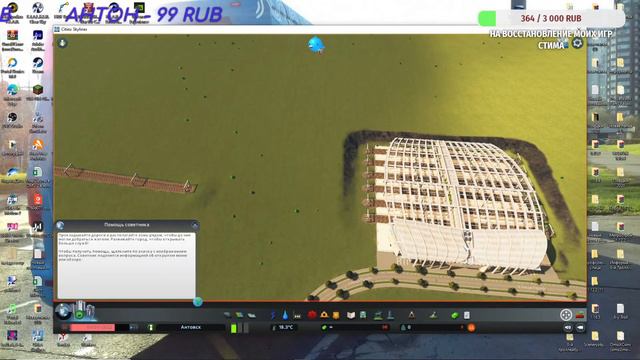 Новогодний Стрим по: Cities Skylines Проект Россия S1 E1 Начало развитие города. смотреть онлайн