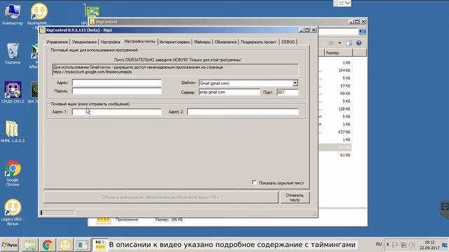 RigControl – программа для контроля майнинга криптовалюты смотреть онлайн