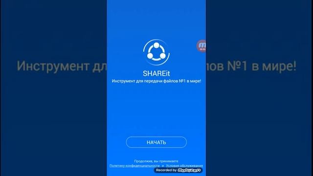 Как скачать SHAREit+как настроить смотреть онлайн