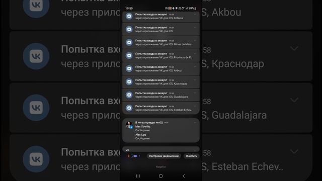 Пытаются взломать мой ВК))) смотреть онлайн