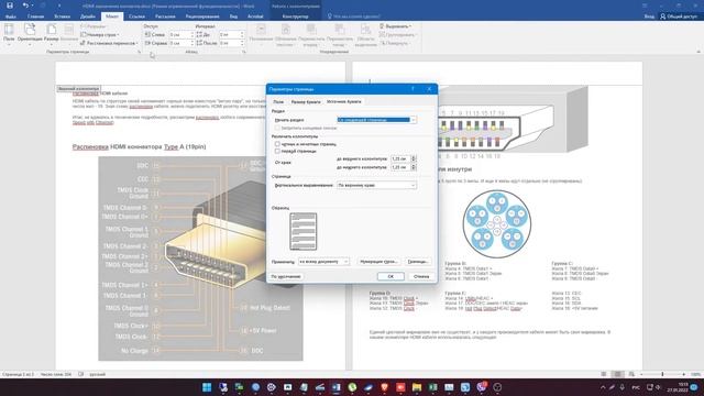 Как со второй страницы пронумеровать документ в Word смотреть онлайн