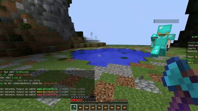 Майнкрафт сервер Dexland, kit pvp смотреть онлайн