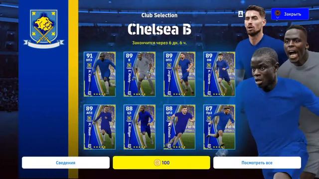 ОБЗОР НА ЛУЧШЕЕ ОБНОВЛЕНИЕ В EFOOTBALL!! смотреть онлайн