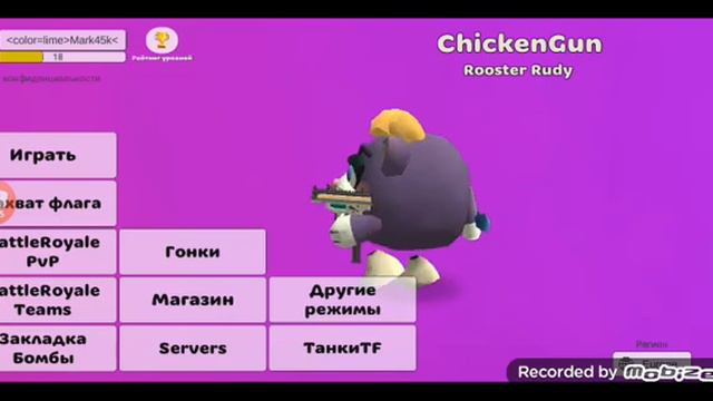 Это вообще кто такой за миф был ERROR 455 Chicken gun смотреть онлайн