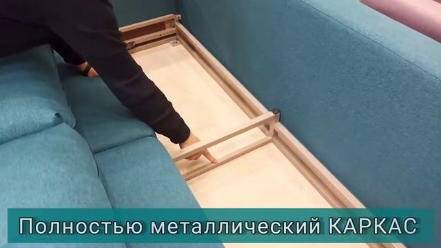 Диван на металлическом каркасе\надежный диван\Диван Изумруд смотреть онлайн